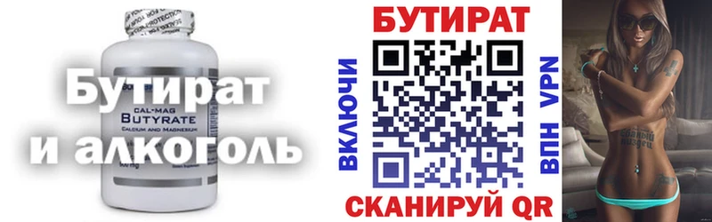 БУТИРАТ бутик  купить закладку  shop как зайти  Шали  мега зеркало 