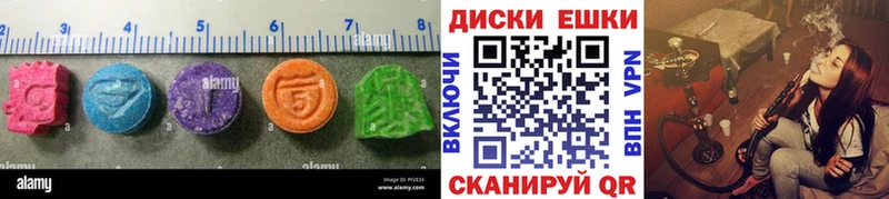 ЭКСТАЗИ 280мг  Шали 