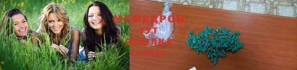 меф Абдулино