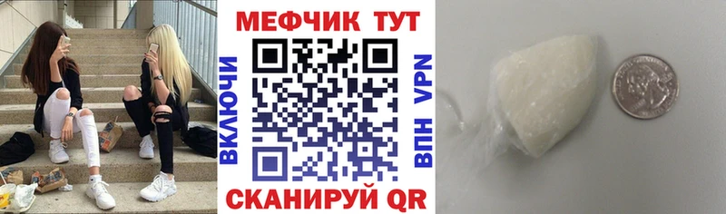 МЕФ кристаллы Шали