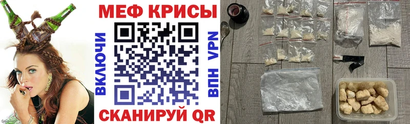 Мефедрон VHQ  Шали 