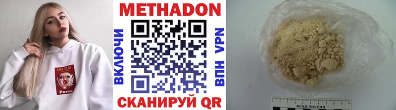 Метадон мёд  закладки  Шали 